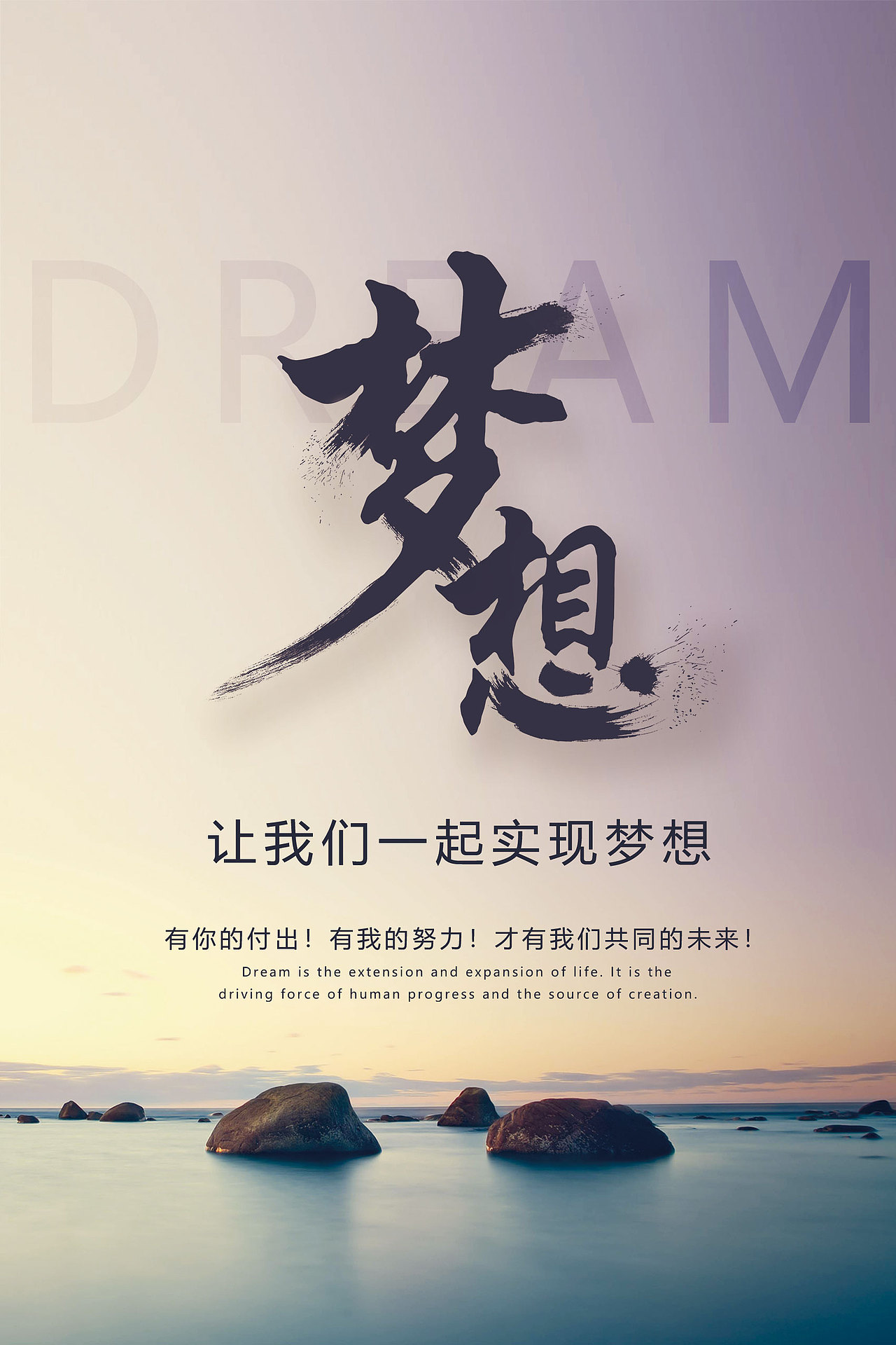 人都有梦想,要勇于追梦石家庄|平面设计师诠释iii2|0|342原创作品