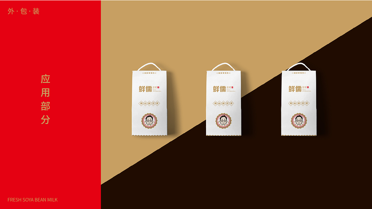 鲜儒豆浆（图ZMTU3Mzc3NzU2） - 品牌 - 站酷设计师黄大海原创素材 - 站酷ZCOOL