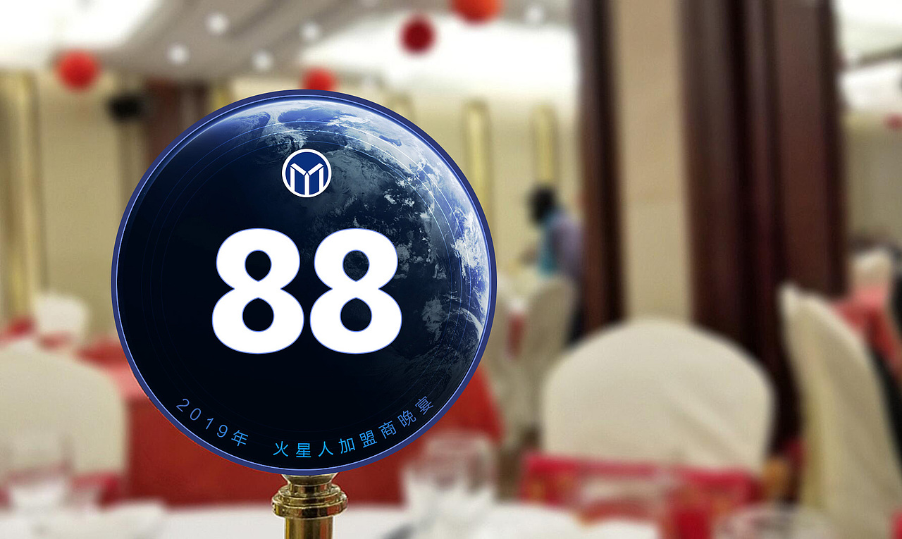 2019现在流行火星人 乌镇加盟商年会（图ZMjE4MjY1MzEy） - 宣传物料 - 站酷设计师花间小爱原创素材 - 站酷ZCOOL