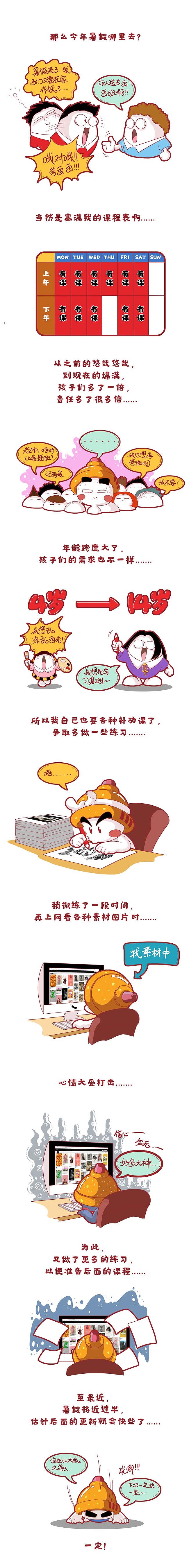 一只鸽子的自白（图ZMjY1NDc3MDMy） - 短篇/格漫 - 站酷设计师伊月hieyue原创素材 - 站酷ZCOOL