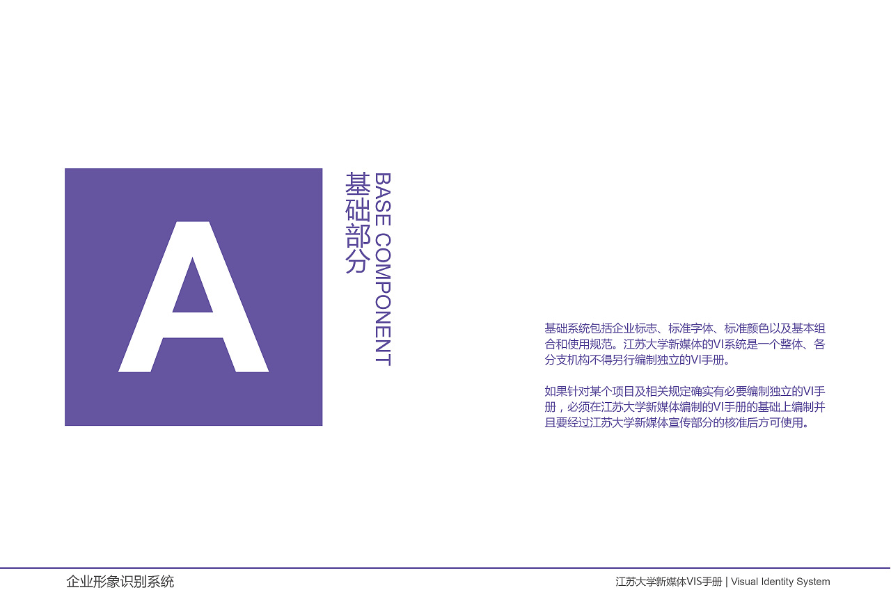 新媒体logo规范