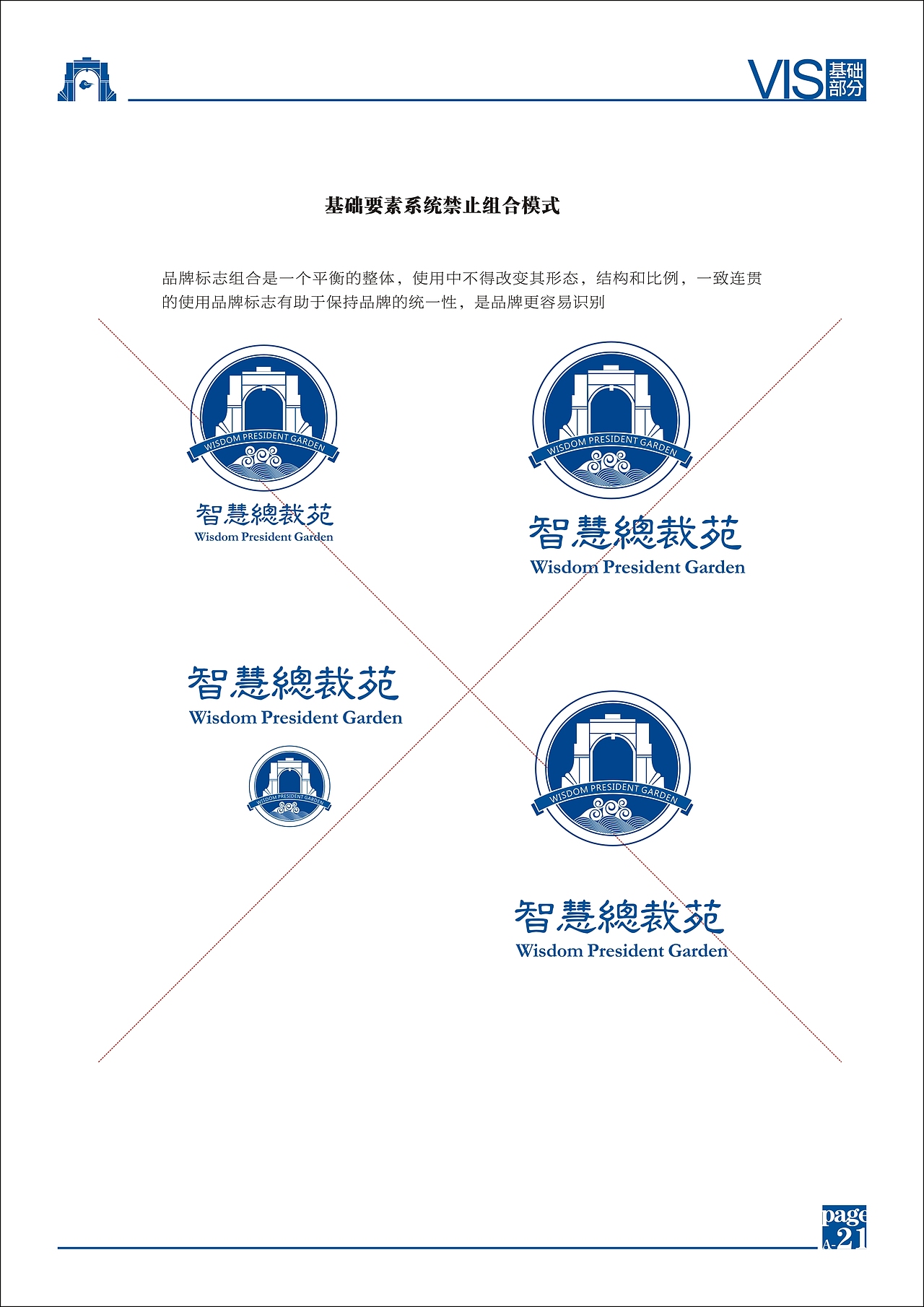 清华园视觉系统（图ZMTE4NjkzNDM2） - 品牌 - 站酷设计师月光洛原创素材 - 站酷ZCOOL