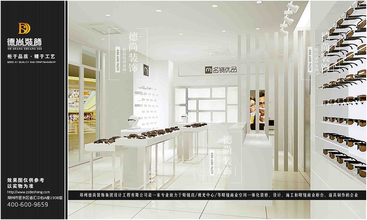 营口快时尚眼镜店（图ZMjMzNjY5NjU2） - 展陈设计 - 站酷设计师德尚装饰原创素材 - 站酷ZCOOL