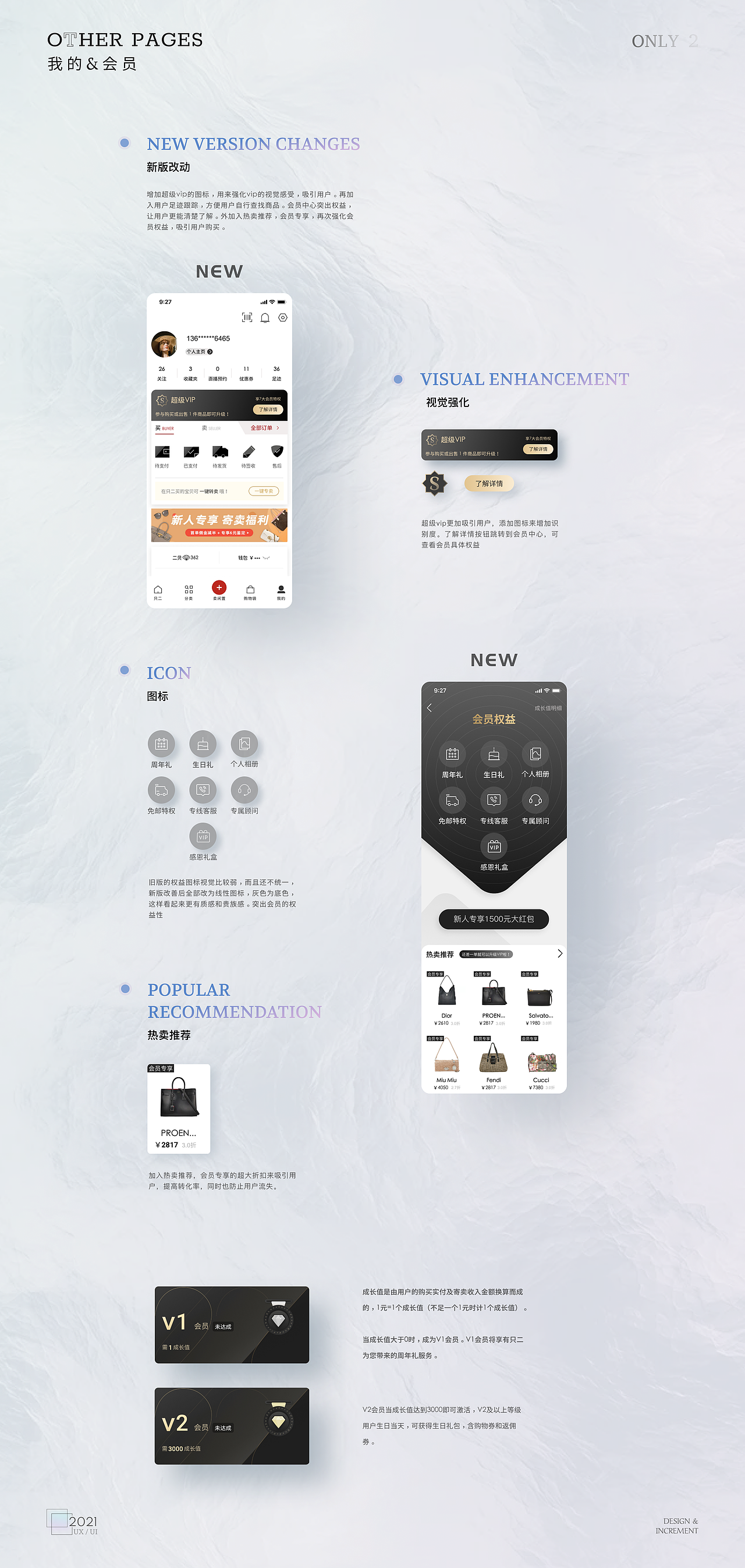 只二APP 增量设计团队作品（图ZMjc3NzkxNjM2） - 交互/UE - 站酷设计师Boo吴原创素材 - 站酷ZCOOL