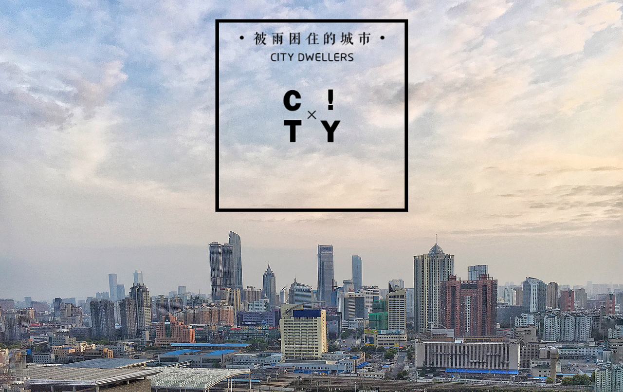 无锡（图ZNDc0NjMzMzI=） - 人文/纪实摄影 - 站酷设计师GEEK_WJ原创素材 - 站酷ZCOOL