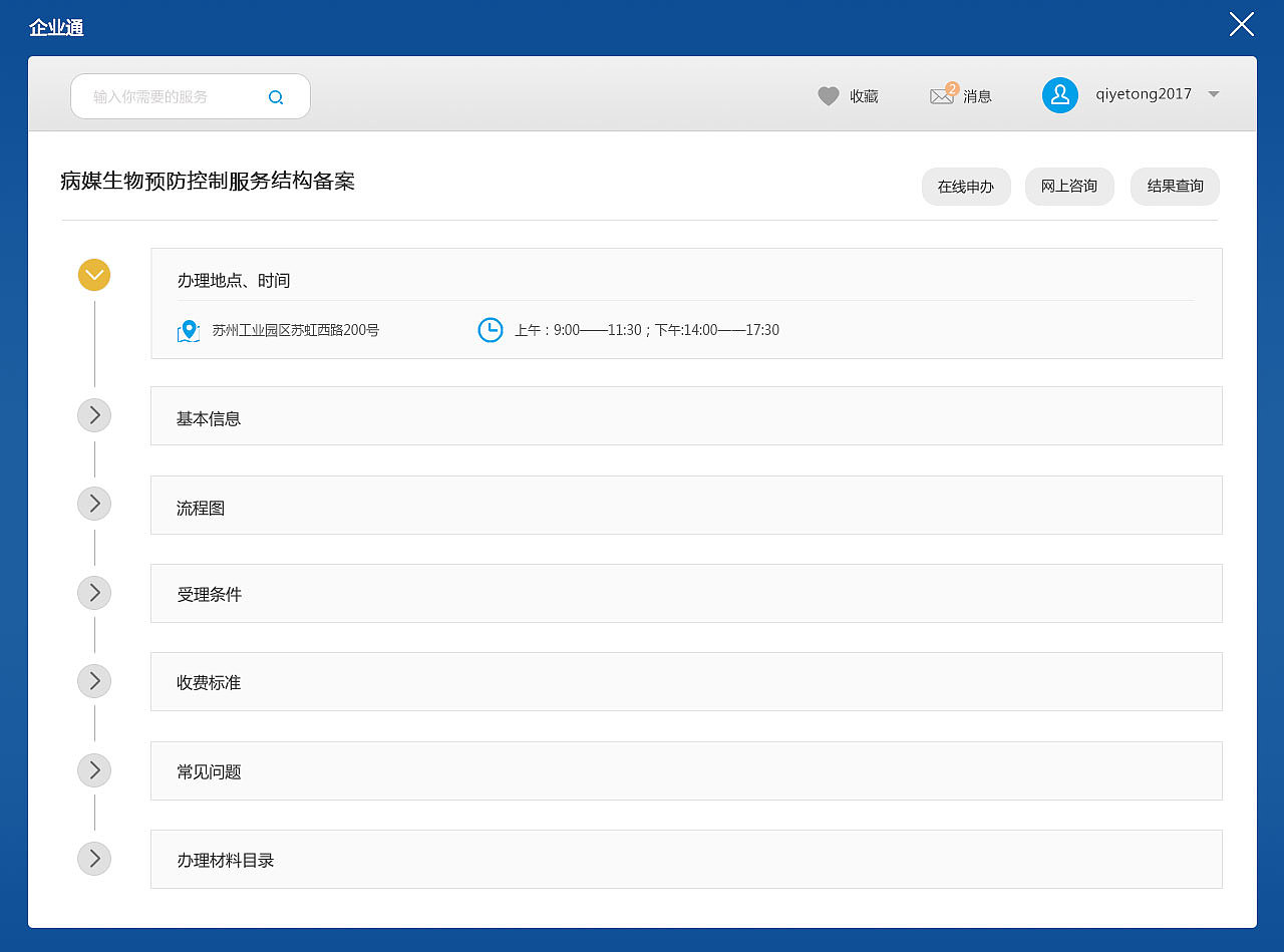 后台页面设计（图ZMTA0MTA3MDI4） - 交互/UE - 站酷设计师心丷情丷啊原创素材 - 站酷ZCOOL