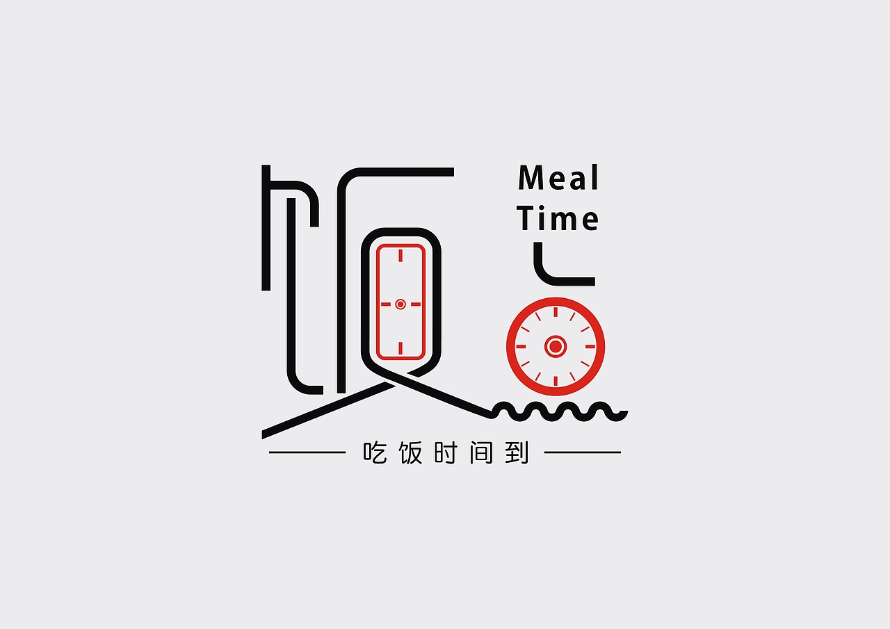 《饭点》餐饮品牌设计（图ZMTE4NjM2NzY0） - 品牌 - 站酷设计师海达派原创素材 - 站酷ZCOOL