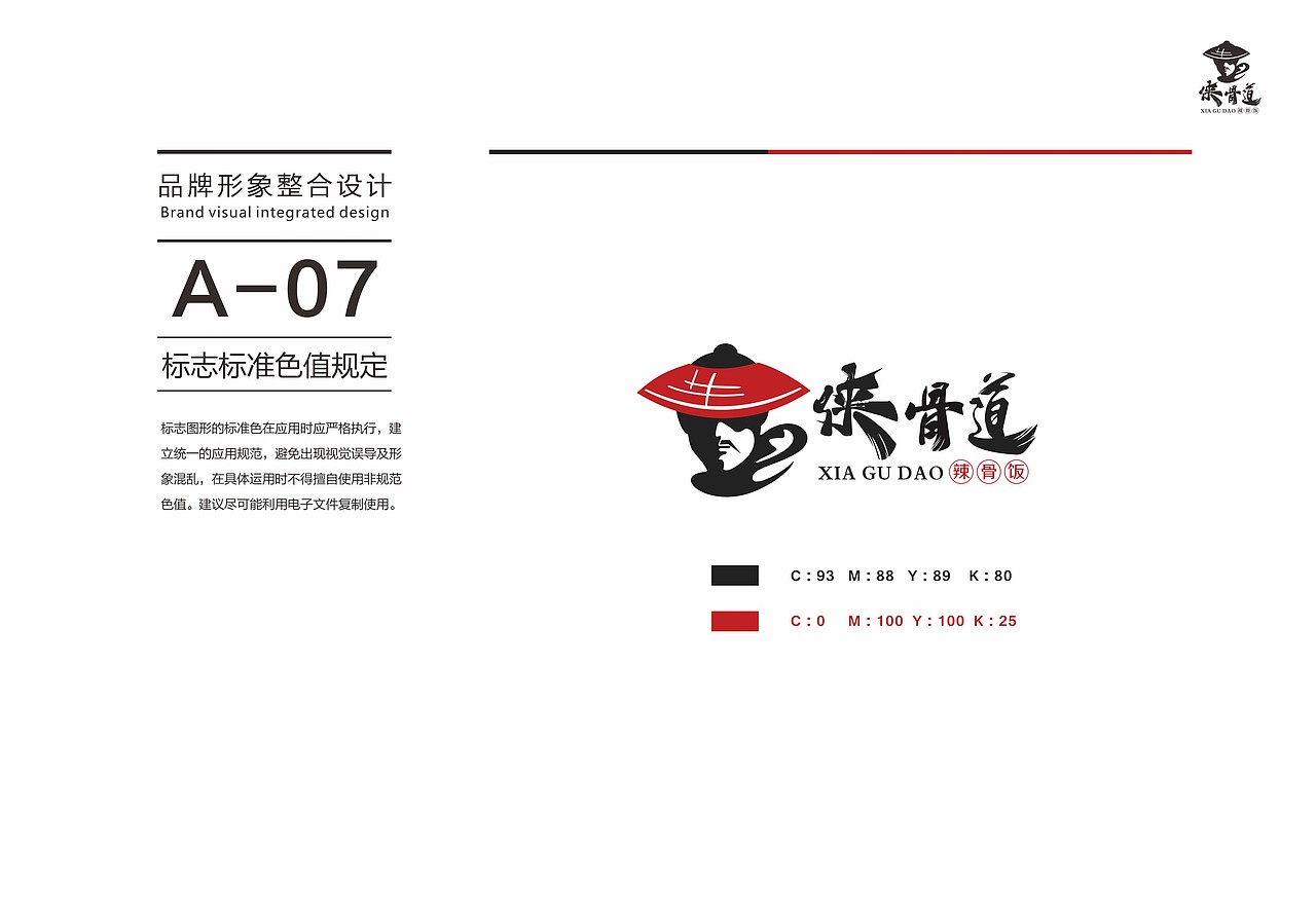 餐饮品牌设计（图ZMTI2NDkwMzI0） - 品牌 - 站酷设计师华宪明原创素材 - 站酷ZCOOL