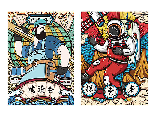 走向幸福小康路上的人们