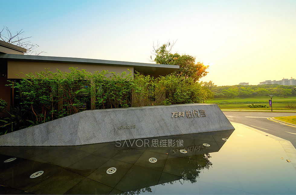 广东中山建筑摄影-中山万科柏悦湾（图ZMjc2OTIzNjQ=） - 环境/建筑摄影 - 站酷设计师sbkthh520原创素材 - 站酷ZCOOL