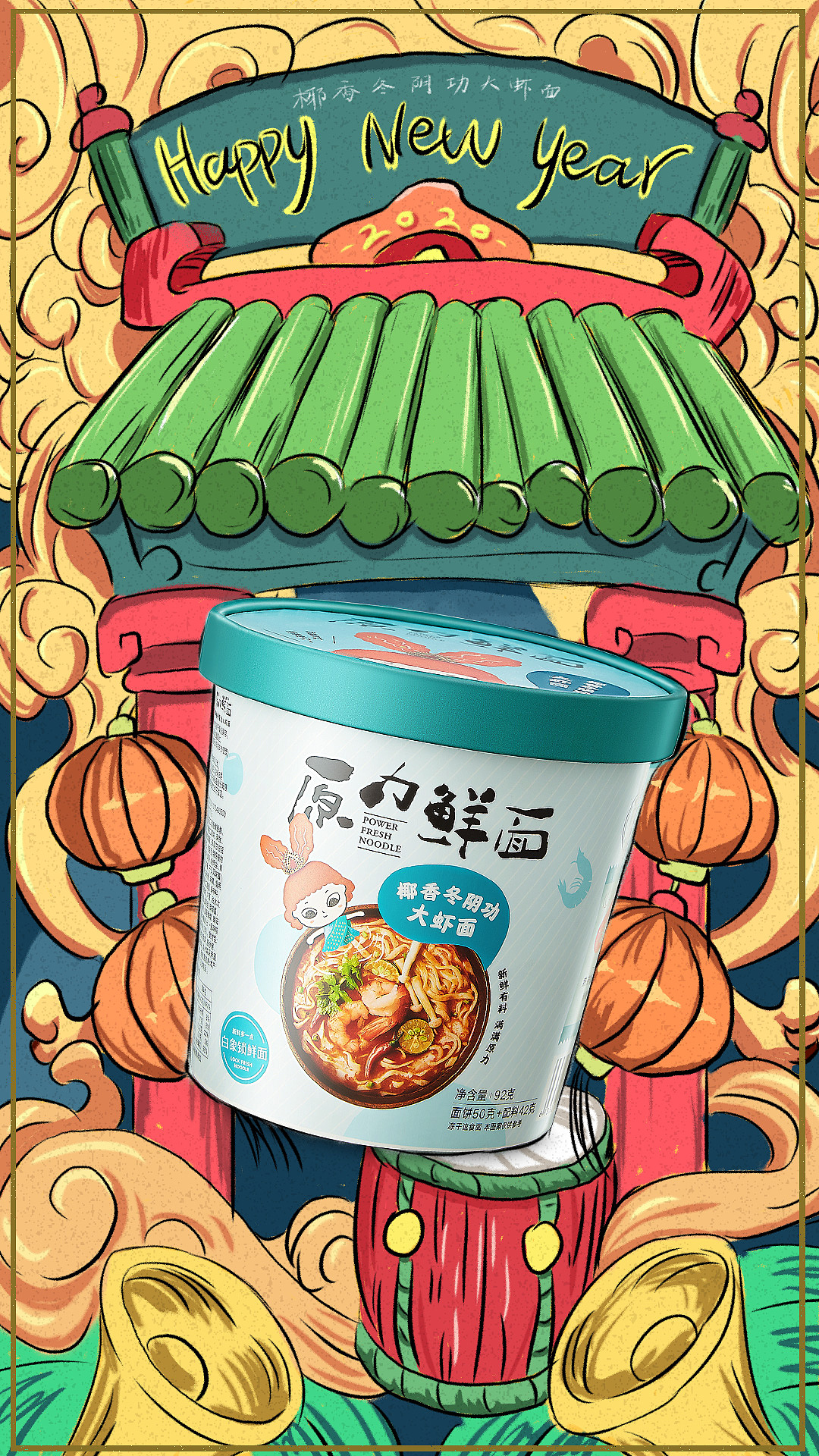 白象方便面运营设计