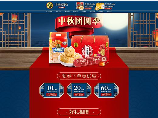 中秋专题页