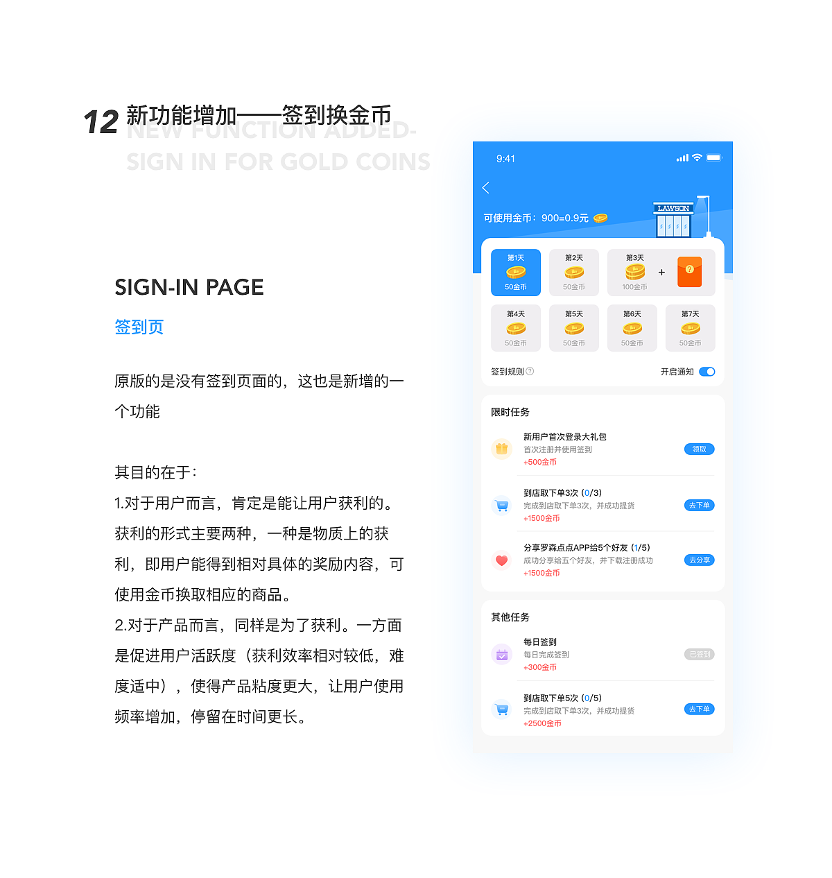 罗森点点app—重设计（图ZMjMyNTM3NTAw） - APP界面 - 站酷设计师ZhouZmeng原创素材 - 站酷ZCOOL