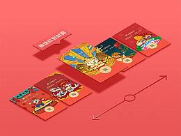 2020插畫(huà)版紅包封面合集