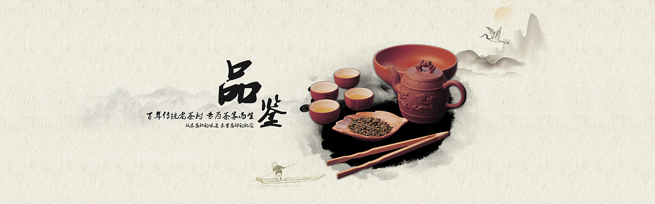 中国名茶（图ZMzUxMDMzOTI=） - 运营设计 - 站酷设计师珍珍943694原创素材 - 站酷ZCOOL
