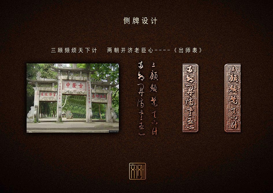 古隆中悟道天下白酒礼盒包装提案（图ZNTcwMTE1NjA=） - 包装 - 站酷设计师刘刚的心视界原创素材 - 站酷ZCOOL