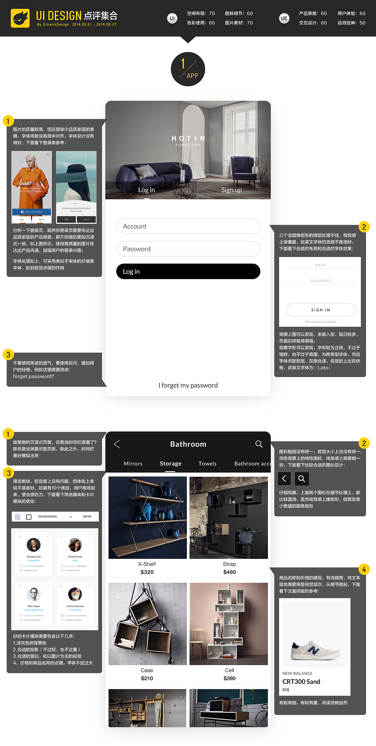 酷友作品点评集合:App UI(图ZNTk0Mjc2NTI=) - APP界面 - 站酷设计师EthankDesign原创素材 - 站酷ZCOOL