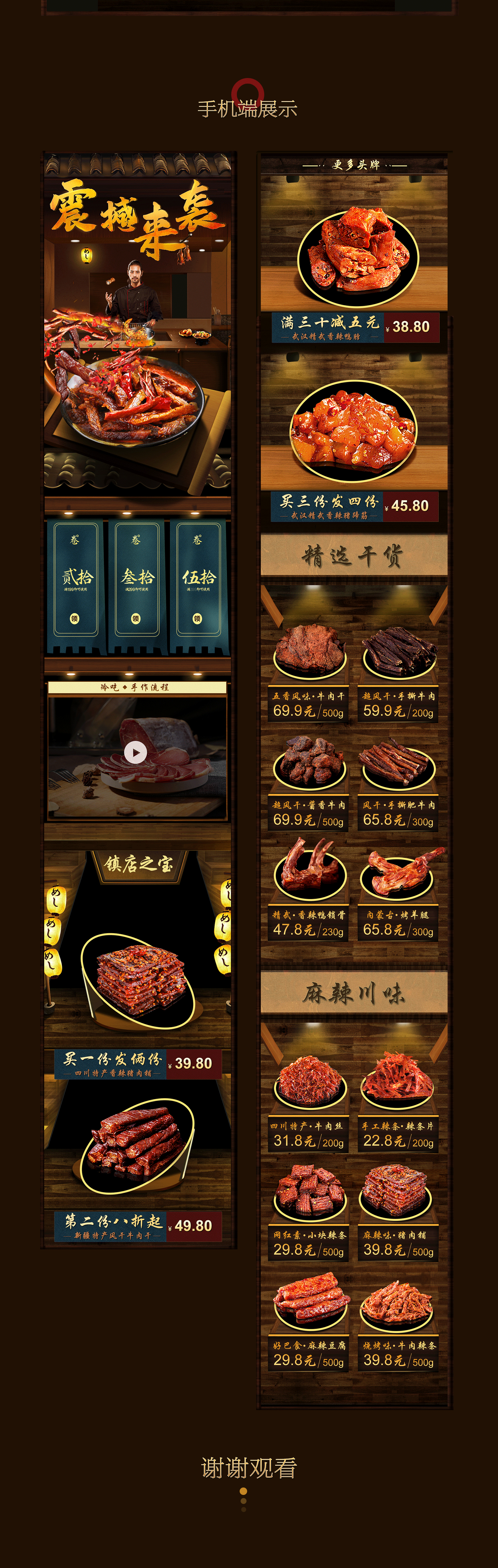 食品专题（图ZMjA2NjEzMDMy） - 电商 - 站酷设计师蘑菇噢原创素材 - 站酷ZCOOL
