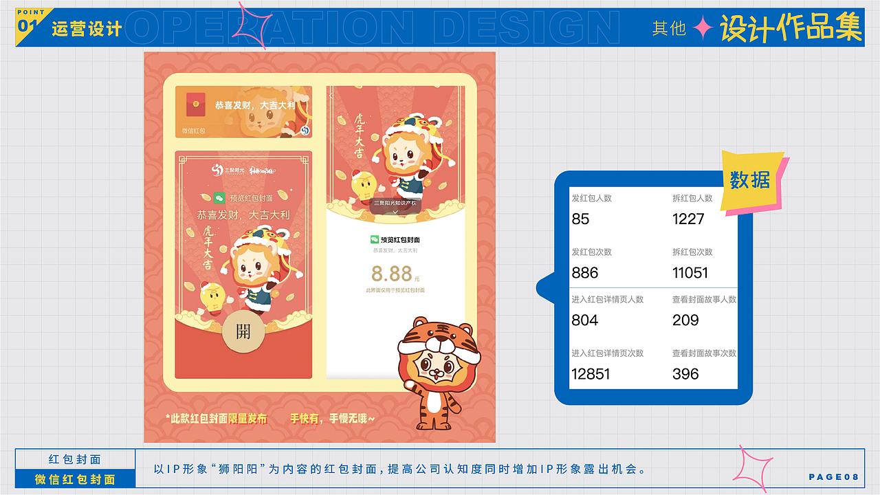 2021-2022 作品集（图ZMjk0NzI1NDMy） - 其他平面 - 站酷设计师陌生的啪叽原创素材 - 站酷ZCOOL