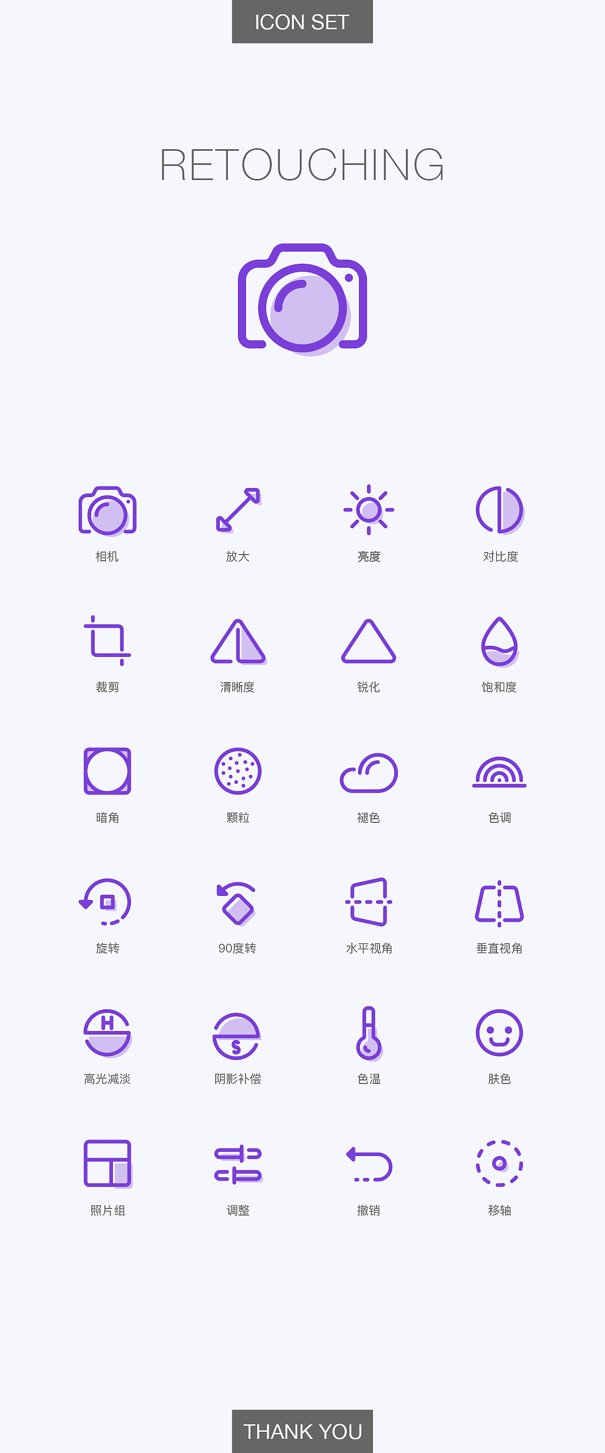 修图功能icon|ui|图标|秋猫儿ho_原创作品-站酷zcool