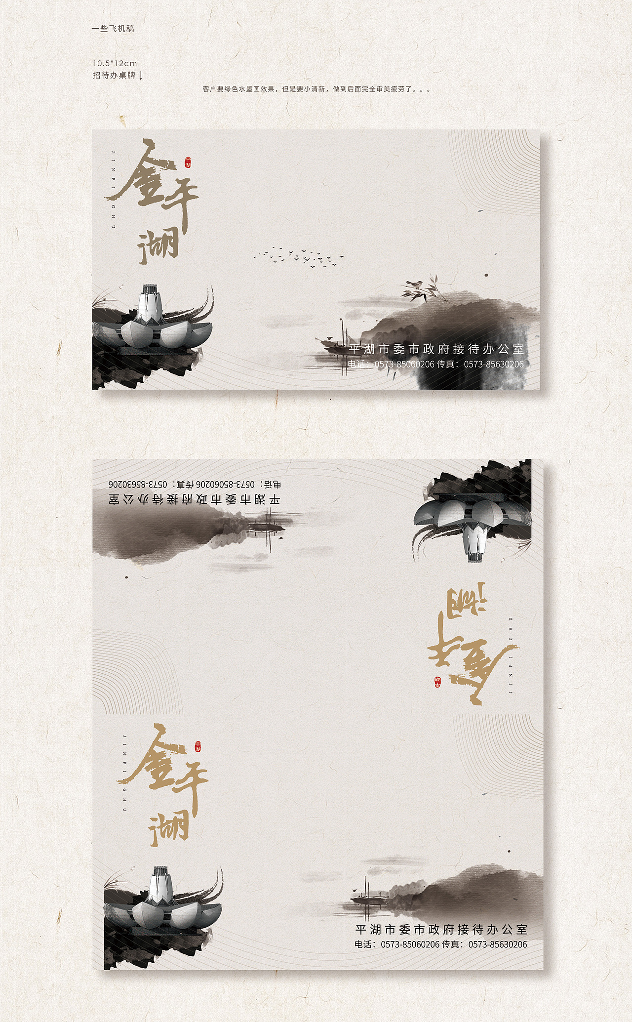 飞机稿 桌牌（图ZMTIwNzAxMzcy） - 其他平面 - 站酷设计师钟溪路欧尼原创素材 - 站酷ZCOOL