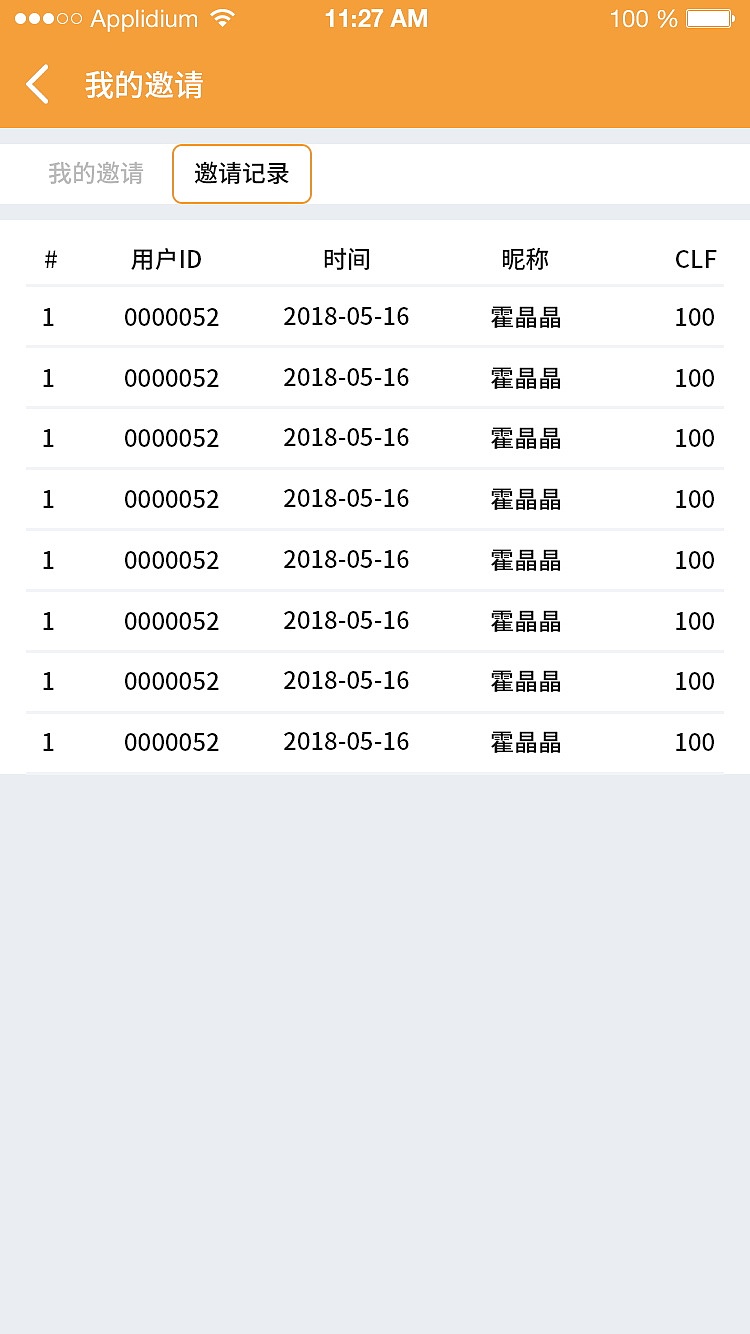 APP页面