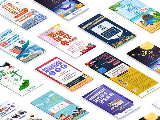 海报设计小汇总