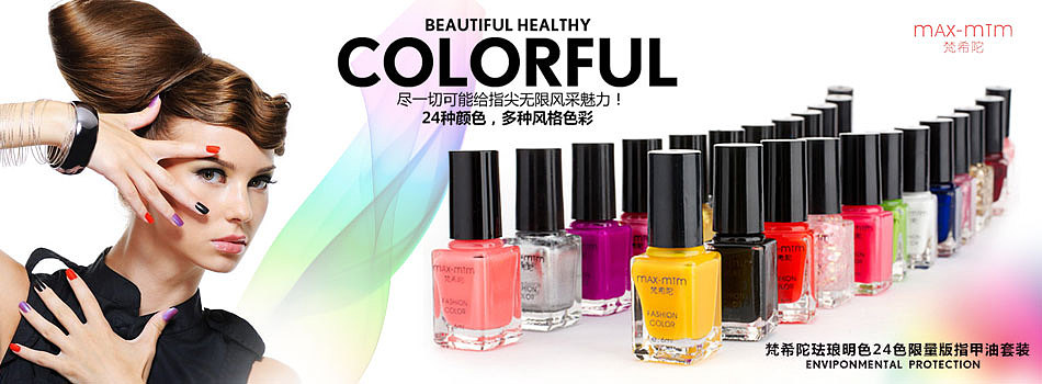 梵希陀24色甲油套装