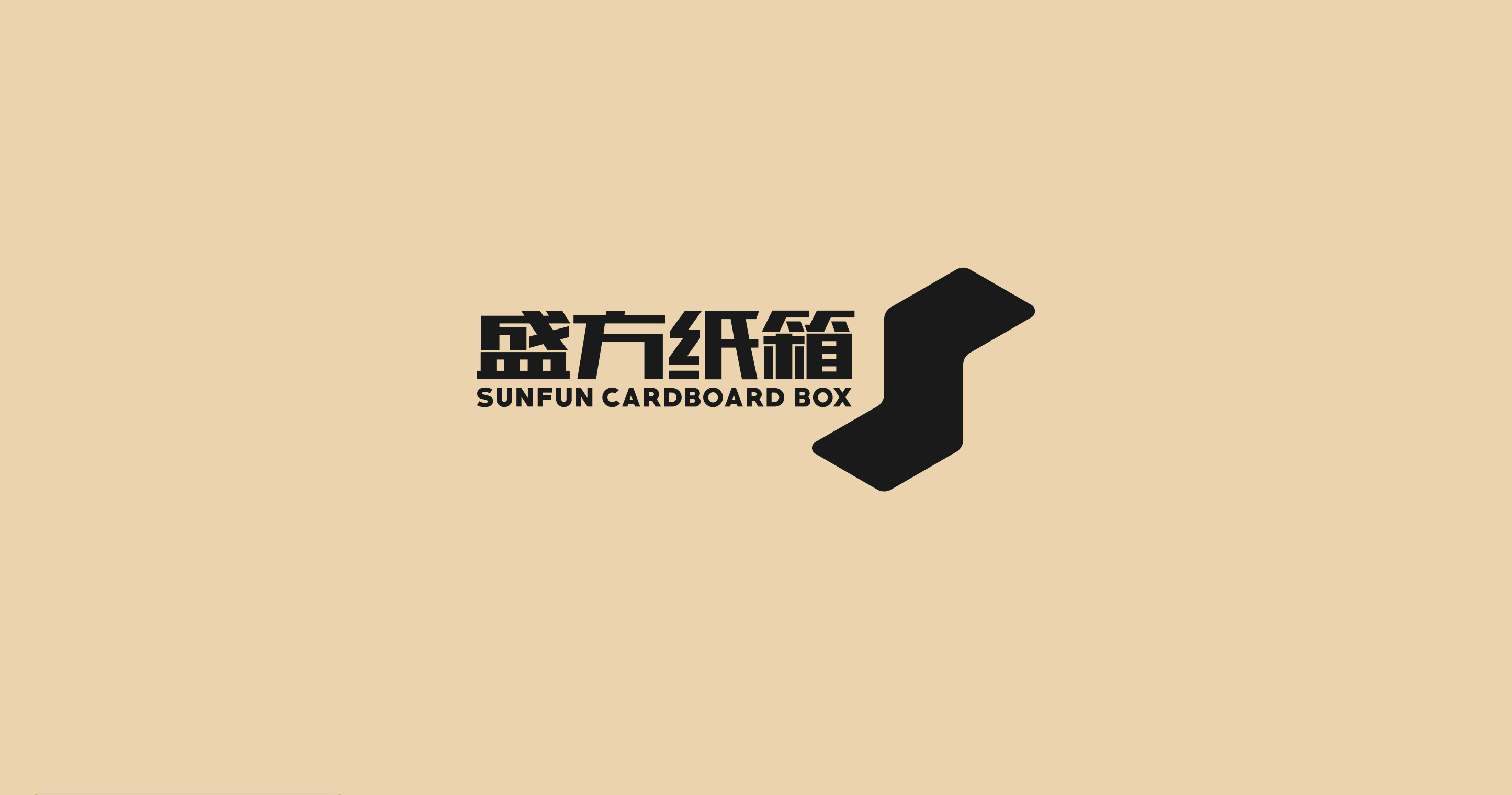 包装制造-盛方纸箱logo