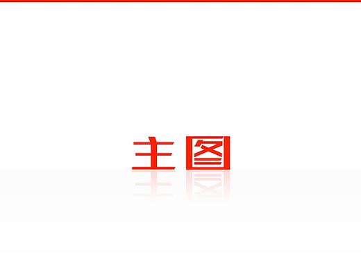 笔记本 >主图(个人主页-ZMjkyMzc5ODg=) - 电商 - 站酷设计师兽哥原创素材 - 站酷ZCOOL