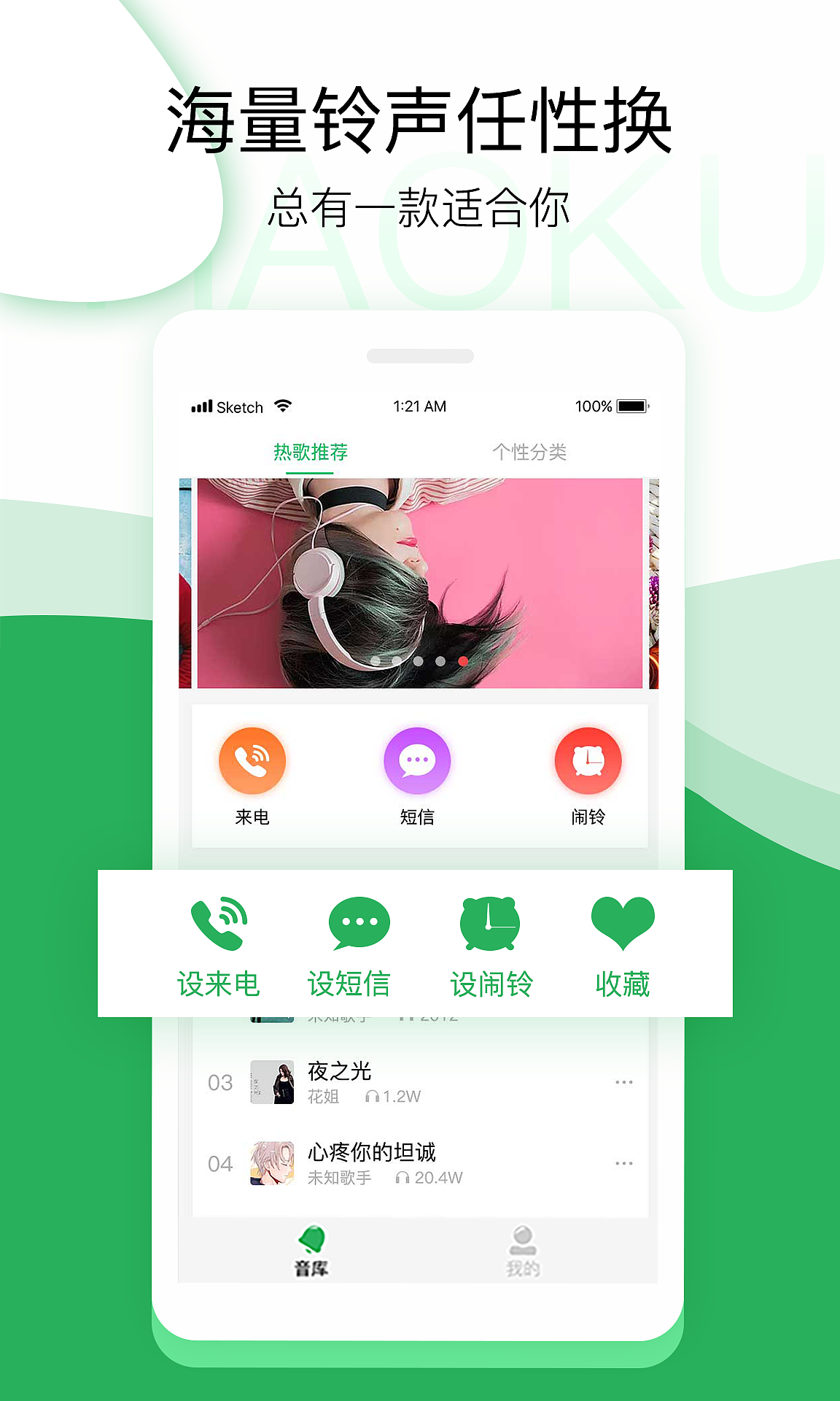 小清新APP頁面（圖ZMTQ5NTI2Nzk2） - APP界面 - 站酷設計師Carrie_JY原創(chuàng)素材 - 站酷ZCOOL