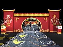 新年