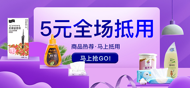 活动促销banner|平面|海报|十万伏特小尾巴 - 原创作品 - 站酷 (zcool