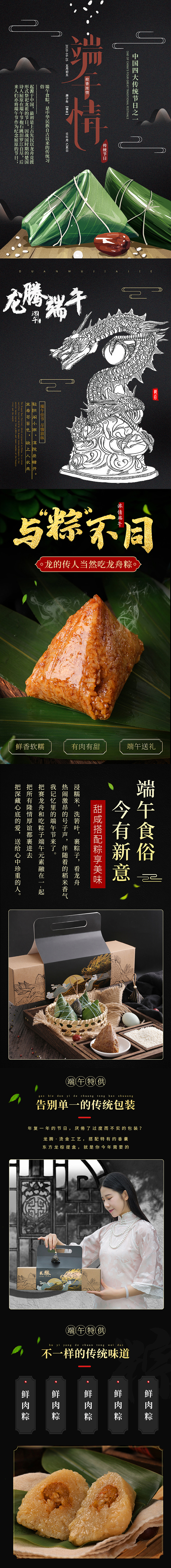 粽子（圖ZMjU2MDM5NDQ0） - 電商 - 站酷設(shè)計(jì)師泡芙啦啦原創(chuàng)素材 - 站酷ZCOOL