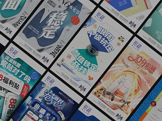 医美微信海报