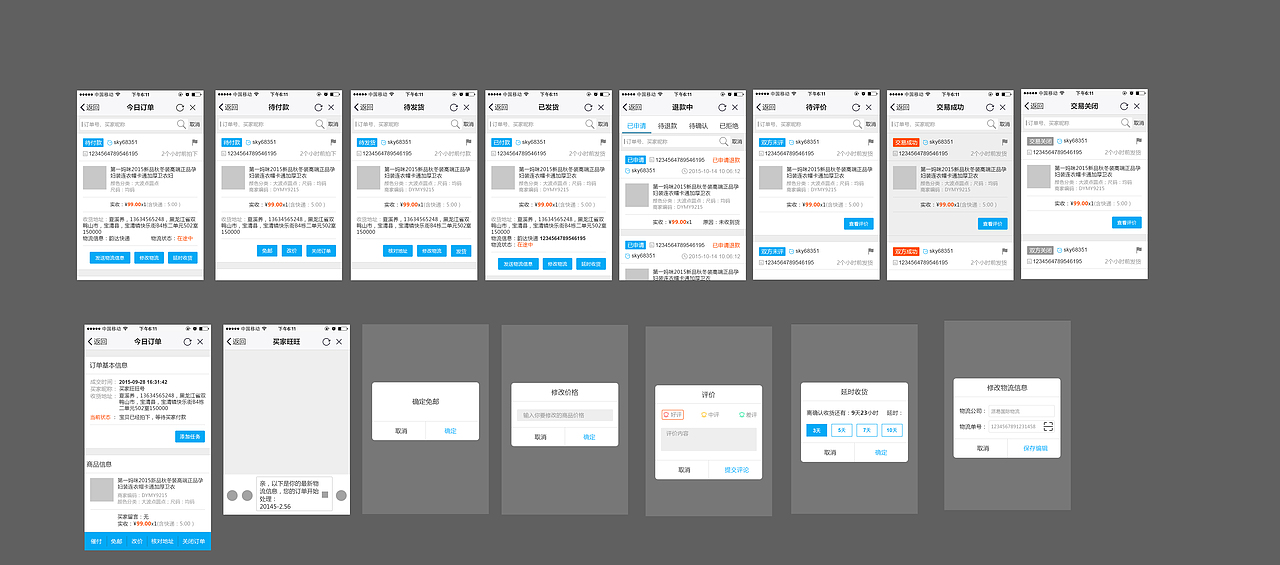 以前遗留的页面（图ZNTQ0MzI1MDg=） - APP界面 - 站酷设计师浮云大人原创素材 - 站酷ZCOOL