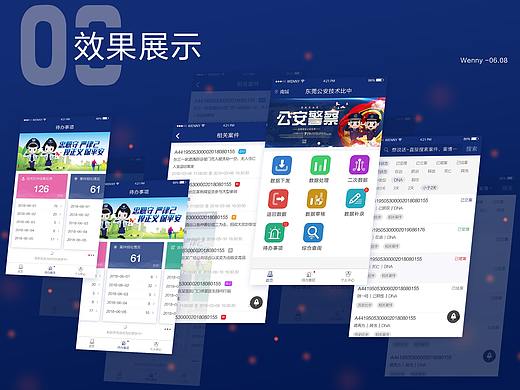 公安技能比中APP
