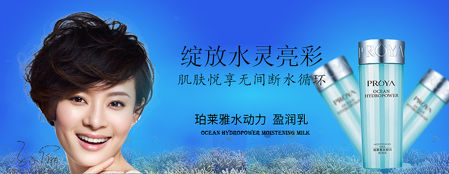 珀莱雅（图ZNzEwMjc4NTI=） - 品牌 - 站酷设计师qianxi0824原创素材 - 站酷ZCOOL