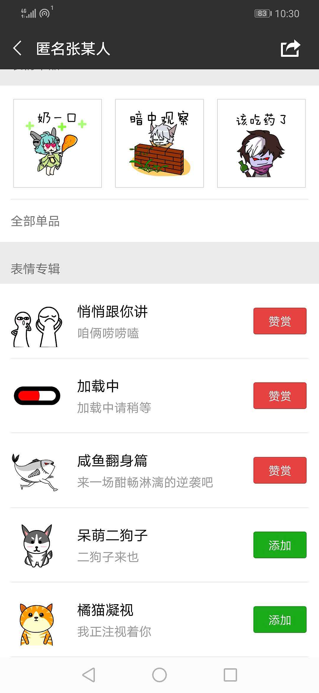 平日作品（图ZMTI2NTM5OTA0） - 书籍/画册 - 站酷设计师匿名张某人原创素材 - 站酷ZCOOL