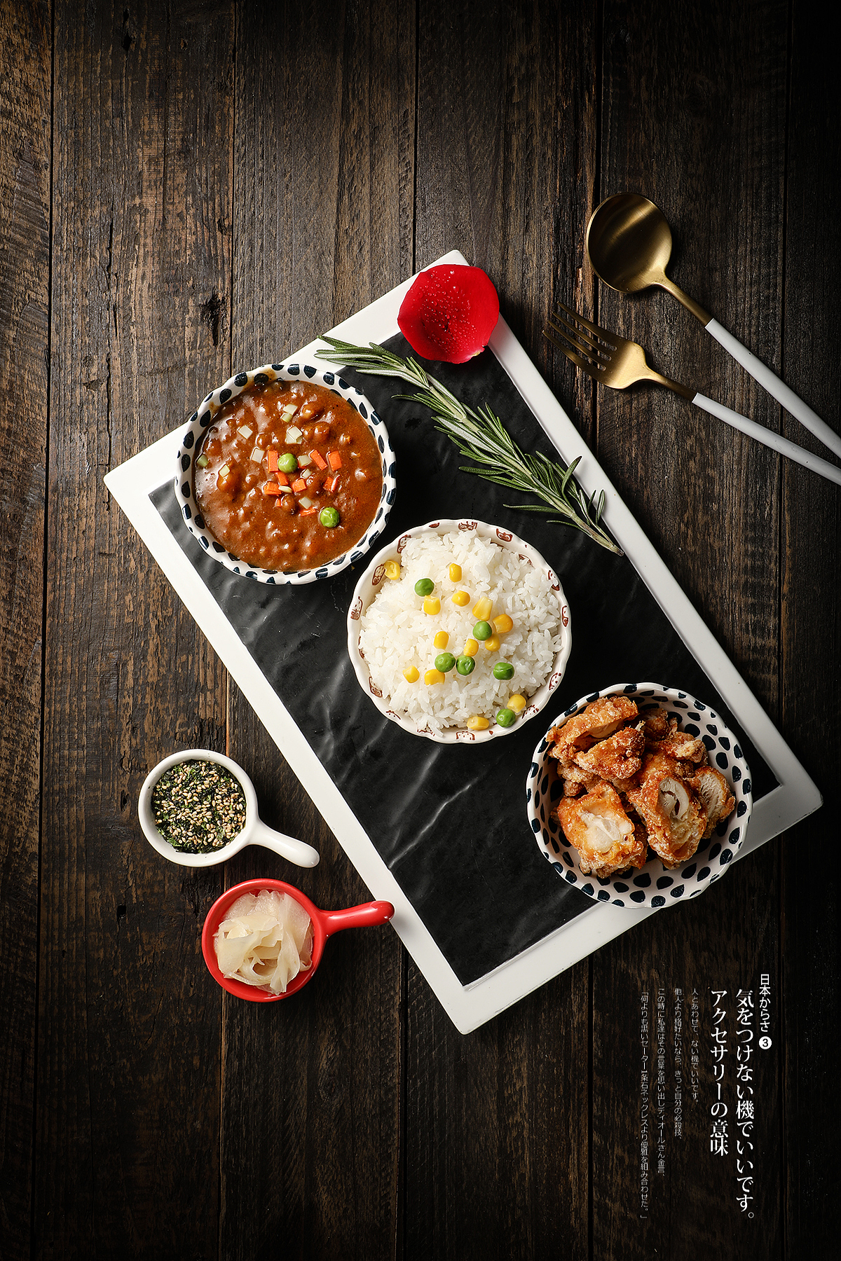 日本料理原创外卖美食摄影菜谱摄影创意