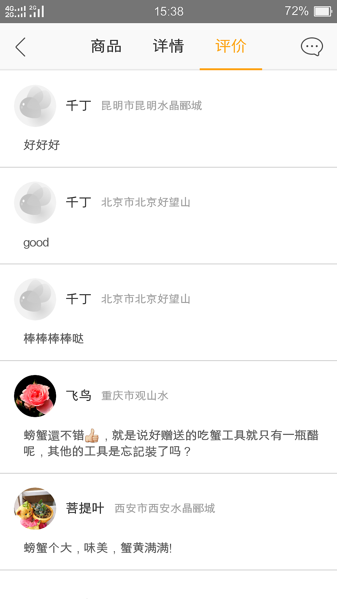 千丁app（图ZMjMwODY4OTY0） - APP界面 - 站酷设计师辉潆原创素材 - 站酷ZCOOL