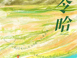 远方与自由—海子