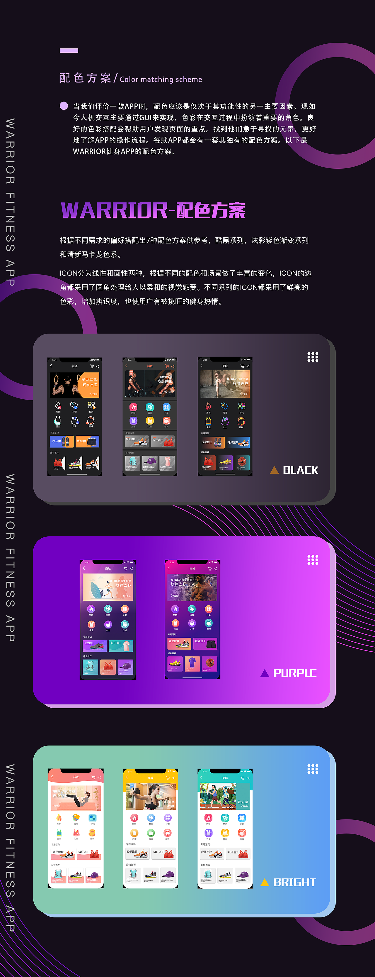 WARRIOR-健身APP原型图设计及配色（图ZMTI5OTc0MzQ4） - APP界面 - 站酷设计师KernelB原创素材 - 站酷ZCOOL