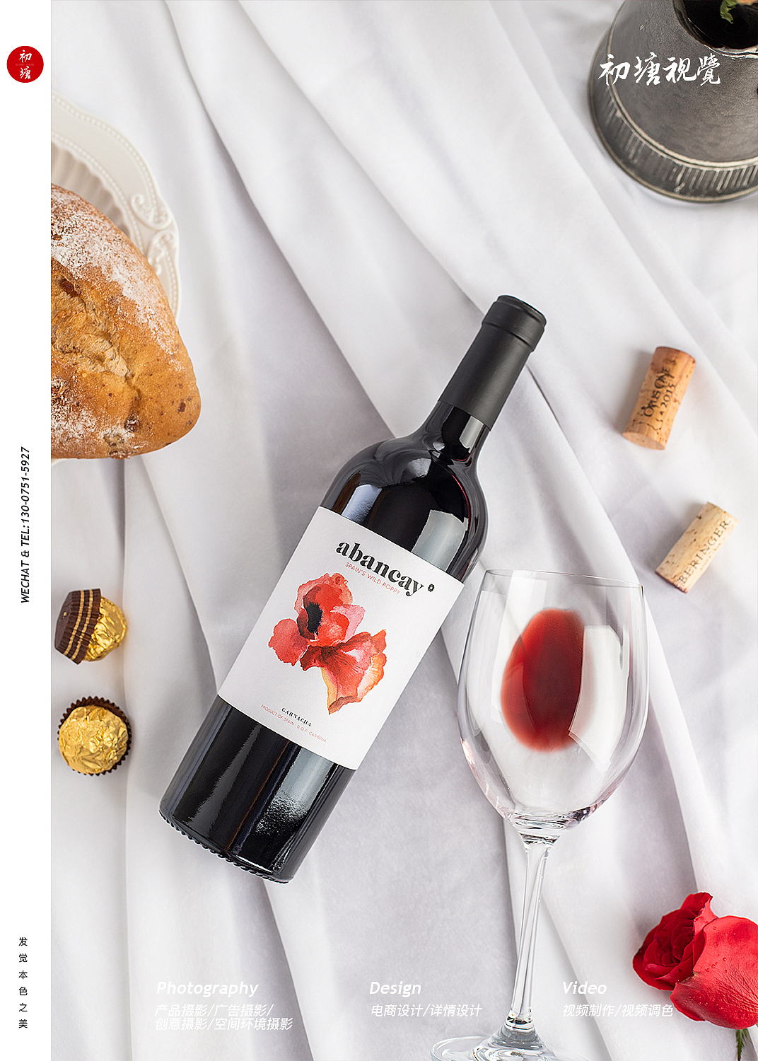 #商业摄影#红酒拍摄（图ZMTkyMTU5Mzg0） - 产品摄影 - 站酷设计师初塘视觉原创素材 - 站酷ZCOOL