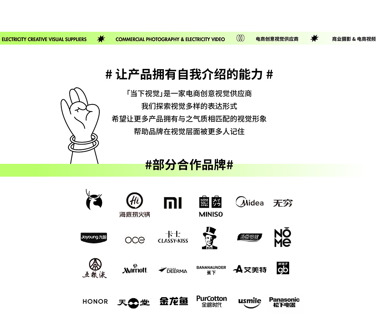 家电数码|威力台式空调 X 当下视觉