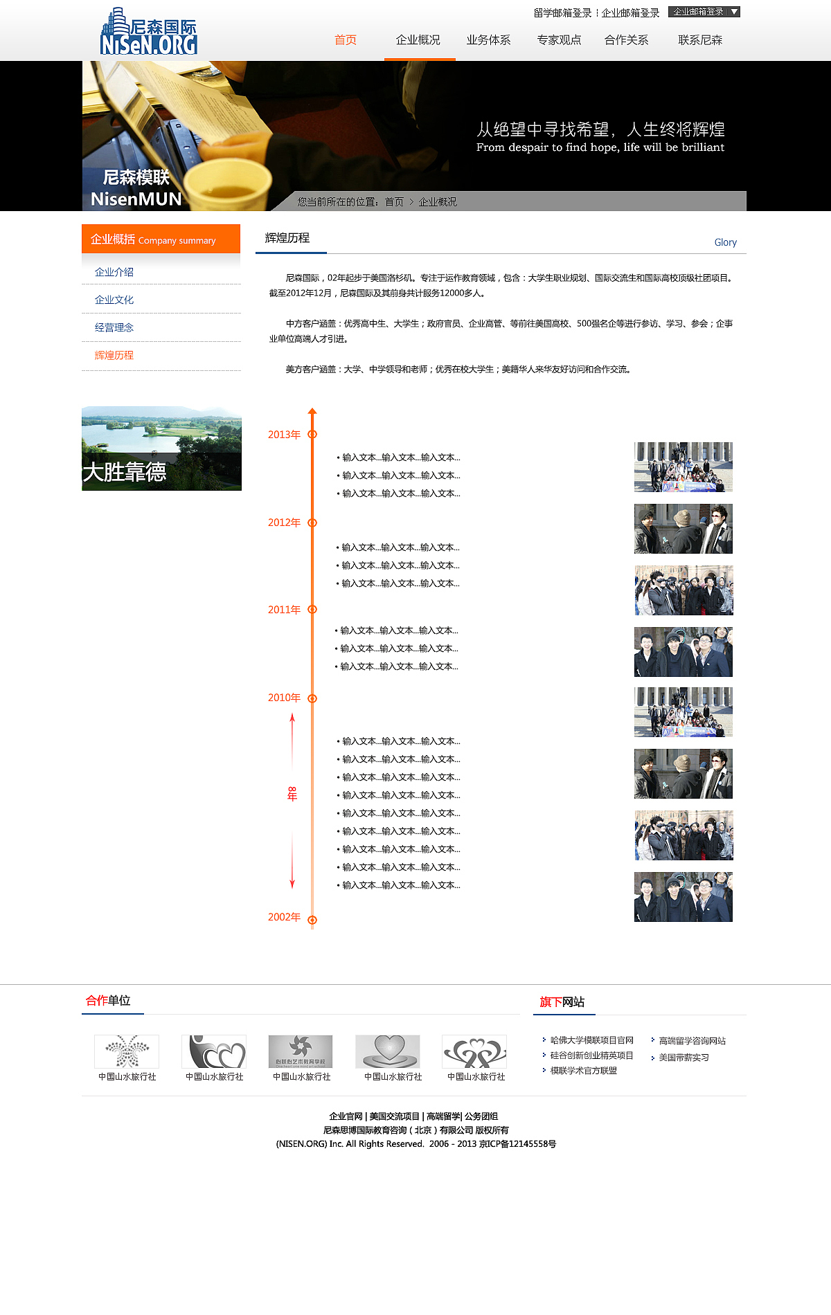 尼森（图ZMTA1NDQyNDg=） - 企业官网 - 站酷设计师yangle100原创素材 - 站酷ZCOOL