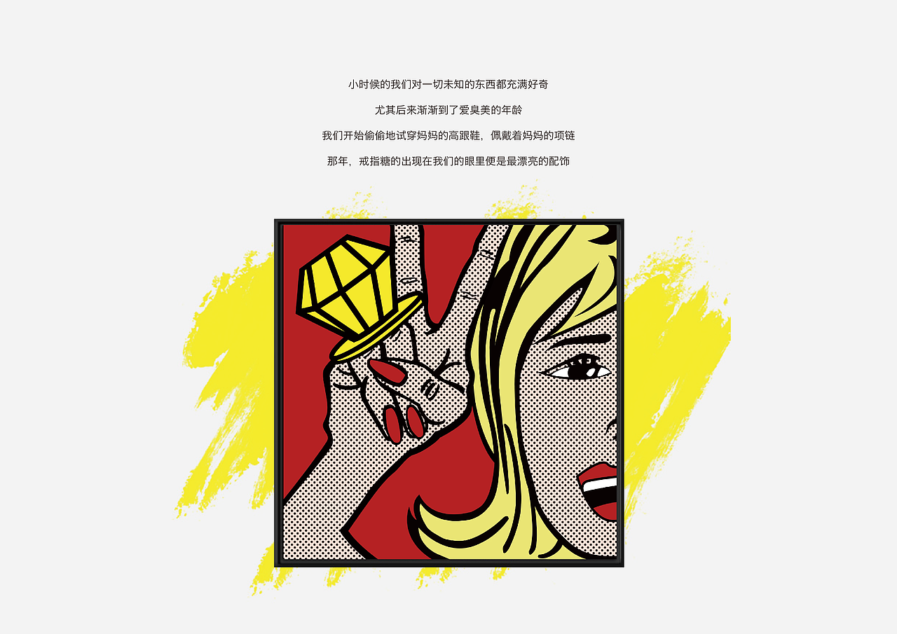 “撞糖“系列波普商业插画设计（图ZNjg4Mjc5NDA=） - 商业插画 - 站酷设计师草筱莓原创素材 - 站酷ZCOOL