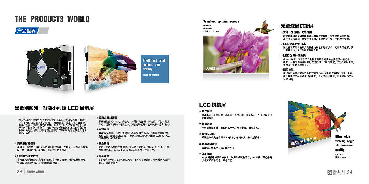 LED宣传册 画册（图ZODA3NzIwMTI=） - 书籍/画册 - 站酷设计师大道无门原创素材 - 站酷ZCOOL