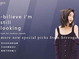 服裝宣傳相關(guān)