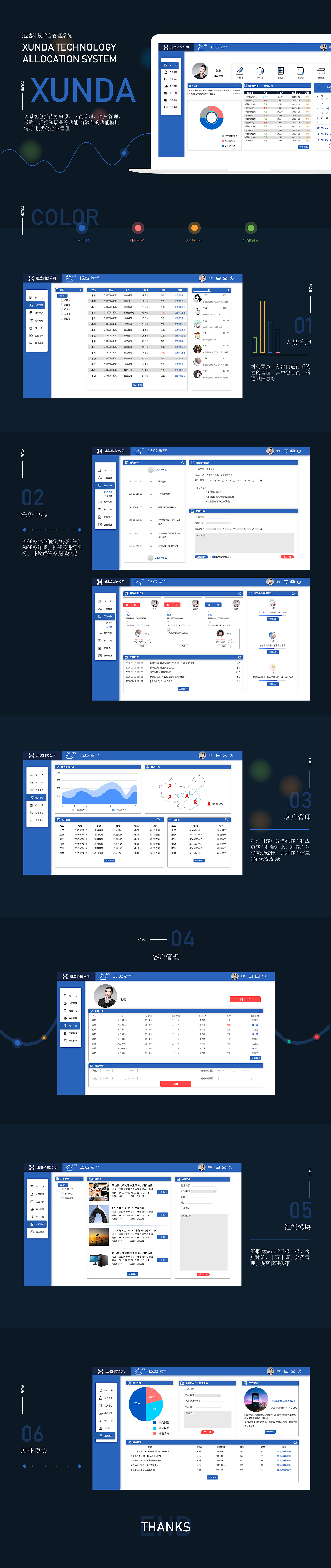 迅达科技OA管理系统（图ZMTM4NDM3OTcy） - 其他网页 - 站酷设计师不二的不二家原创素材 - 站酷ZCOOL